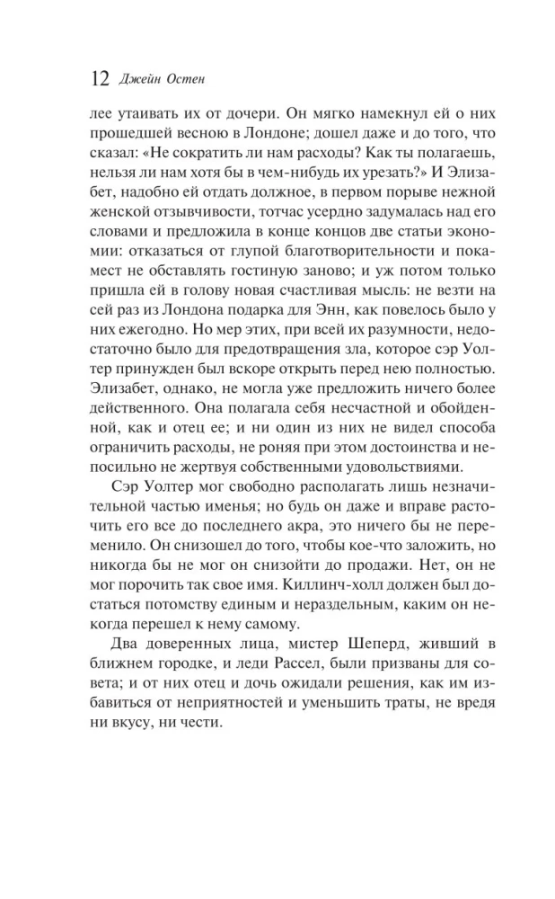 Доводы рассудка